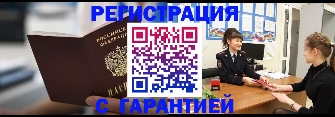 прописка регистрация в Суздали